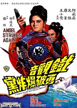 鐵觀音勇破爆炸黨國語 鐵觀音勇破爆炸黨國語