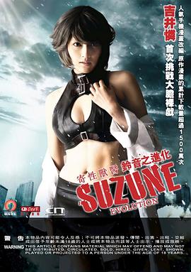 寄性獸醫(yī)?鈴音之進(jìn)化 寄性獸醫(yī)?鈴音之進(jìn)化