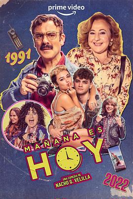 明日即今日 明日即今日