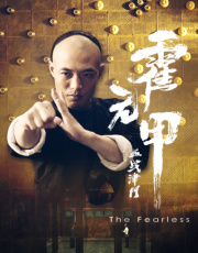 霍元甲血戰(zhàn)津門 霍元甲血戰(zhàn)津門