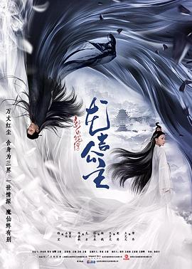 新白蛇傳之龍吉公主 新白蛇傳之龍吉公主