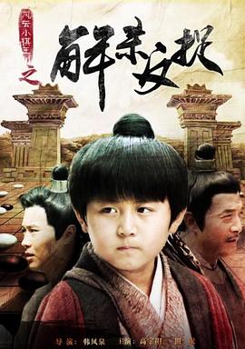 風(fēng)云小棋王之解殺反捉 風(fēng)云小棋王之解殺反捉