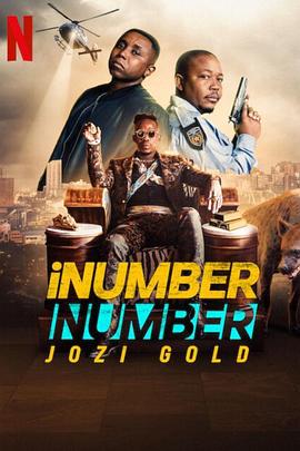 iNumberNumber:約堡黃金大劫案 iNumberNumber:約堡黃金大劫案
