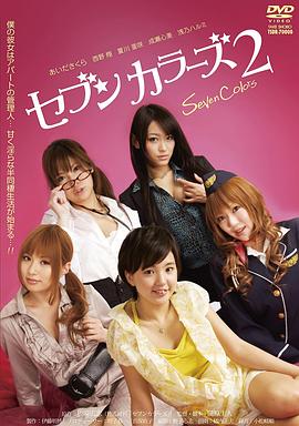 戀愛(ài)公寓:六人行不行 戀愛(ài)公寓:六人行不行