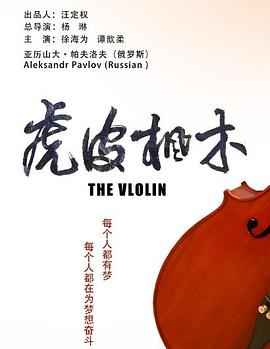 虎皮楓木 虎皮楓木