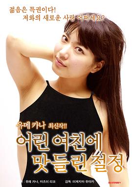 我愛(ài)你，善良的主婦