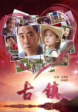 小鎮(zhèn) 小鎮(zhèn)