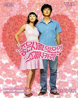 他喜歡的是你 他喜歡的是你