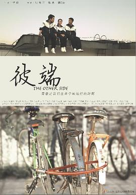 彼端 彼端