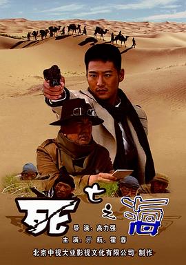 彈無虛發(fā)之死亡之海 彈無虛發(fā)之死亡之海