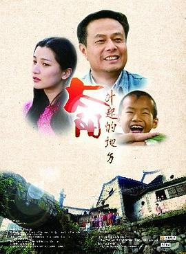 太陽升起的地方 太陽升起的地方