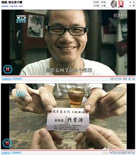 娛樂是個(gè)圈 娛樂是個(gè)圈