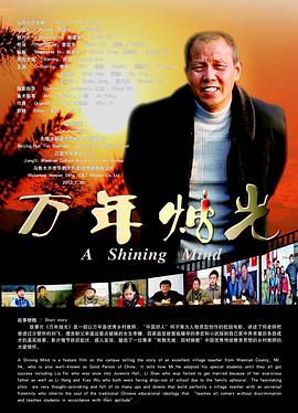 萬年?duì)T光 萬年?duì)T光