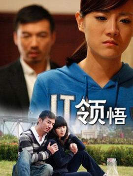 領(lǐng)悟 領(lǐng)悟