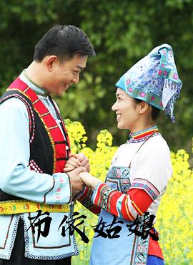 布依姑娘 布依姑娘