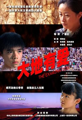 大地有愛 大地有愛