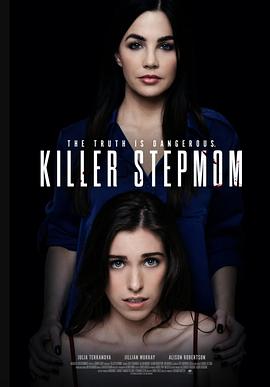 殺手繼母 殺手繼母