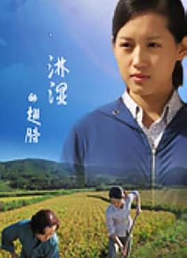 淋濕的翅膀 淋濕的翅膀