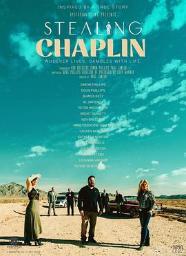 盜走卓別林 盜走卓別林