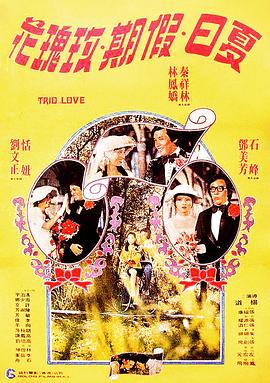 夏日假期玫瑰花 夏日假期玫瑰花