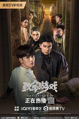 致命游戲 劇場版 致命游戲 劇場版