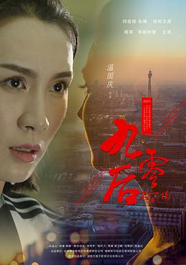 不一樣的九零后 不一樣的九零后