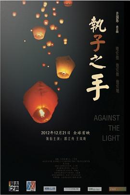 執(zhí)子之手 執(zhí)子之手