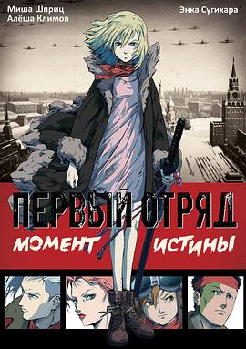 幽冥特工 幽冥特工