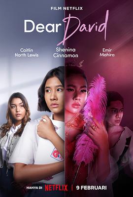 親愛(ài)的大衛(wèi) 親愛(ài)的大衛(wèi)