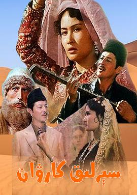 神秘駝隊 神秘駝隊