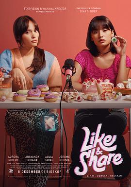 喜歡與分享 喜歡與分享