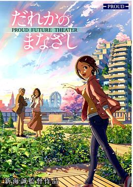 某人的目光 某人的目光