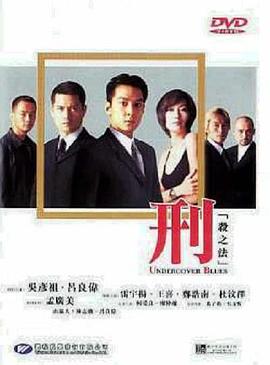 刑殺之法 刑殺之法