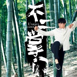 不二掌門 不二掌門