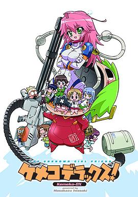 鋼鐵新娘 鋼鐵新娘