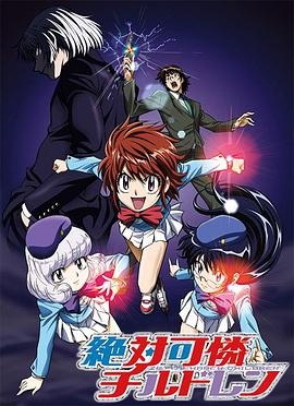 絕對(duì)可憐小孩 絕對(duì)可憐小孩