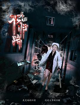 再見(jiàn)不歸路 再見(jiàn)不歸路