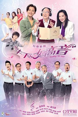 牛下女高音國語 牛下女高音國語