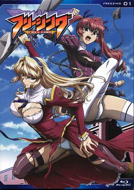 零度戰(zhàn)姬 零度戰(zhàn)姬