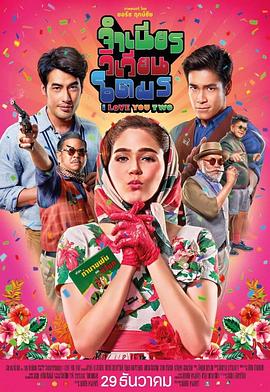 兩個(gè)我都愛(ài) 兩個(gè)我都愛(ài)