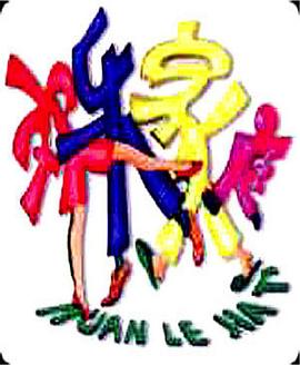 歡樂家庭 歡樂家庭