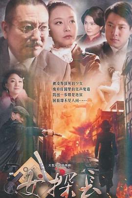 女探長(zhǎng) 女探長(zhǎng)