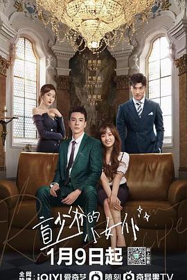 盲少爺?shù)男∨?023 盲少爺?shù)男∨?023