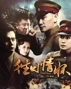 往日情懷2013 往日情懷2013