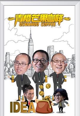 青橙芒果咖啡 青橙芒果咖啡