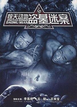 驚天動地2006 驚天動地2006