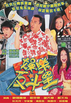 娛樂反斗星 娛樂反斗星