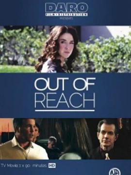 遙不可及 遙不可及