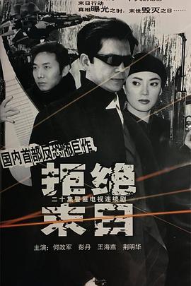 拒絕末日 拒絕末日