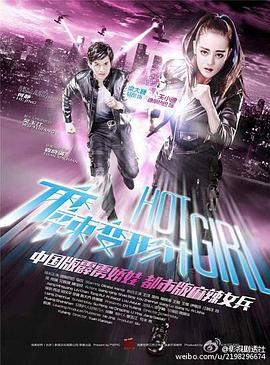 麻辣變形計DVD版 麻辣變形計DVD版